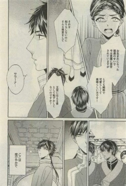 Page 122 of Daria 2015-04