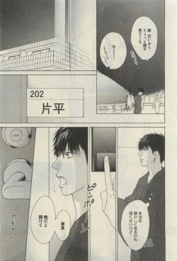 Page 159 of Daria 2015-04