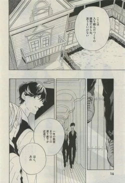 Page 16 of Daria 2015-04