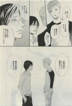 Page 214 of Daria 2015-04