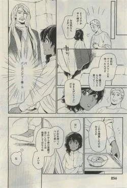 Page 256 of Daria 2015-04