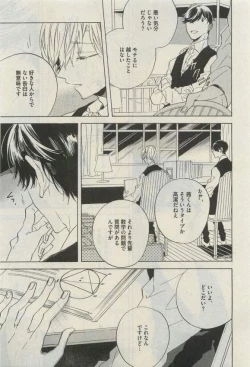 Page 25 of Daria 2015-04