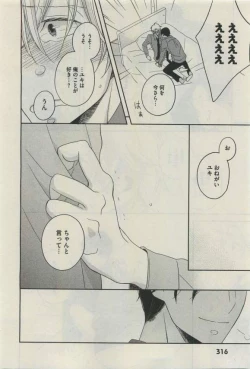 Page 314 of Daria 2015-04