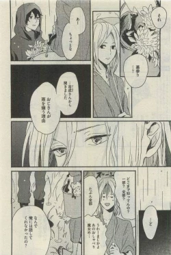 Page 334 of Daria 2015-04