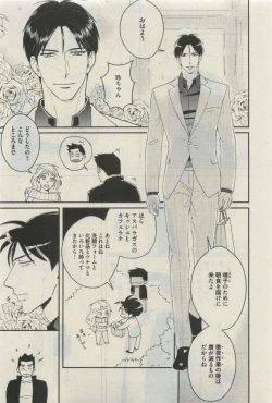 Page 465 of Daria 2015-04