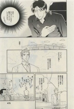 Page 473 of Daria 2015-04