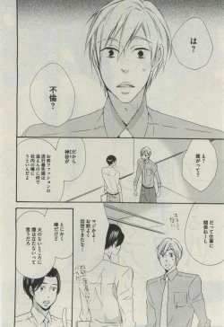 Page 514 of Daria 2015-04