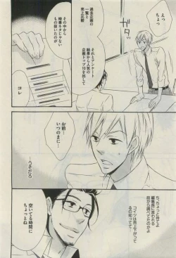 Page 534 of Daria 2015-04