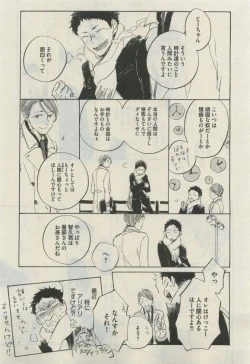 Page 567 of Daria 2015-04