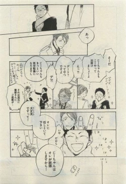 Page 573 of Daria 2015-04