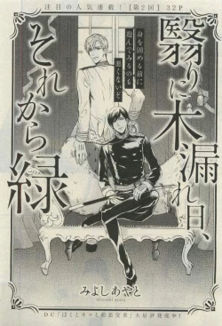 Page 73 of Daria 2015-04