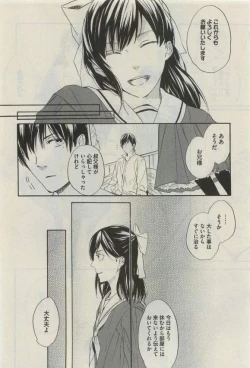 Page 98 of Daria 2015-04