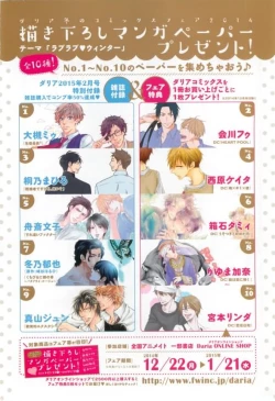 Page 136 of Daria 2015-02