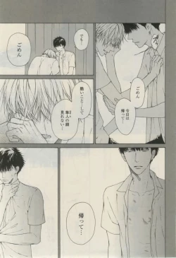 Page 171 of Daria 2015-02