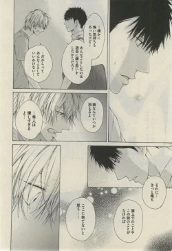 Page 184 of Daria 2015-02