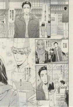 Page 207 of Daria 2015-02