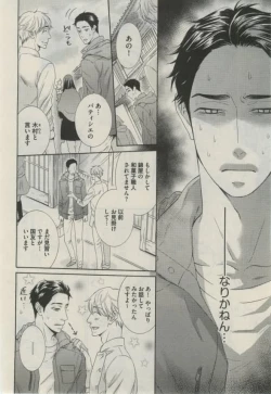 Page 210 of Daria 2015-02