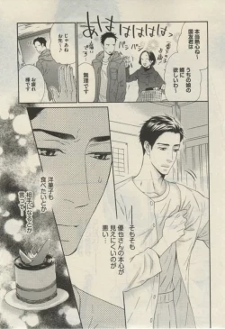 Page 217 of Daria 2015-02