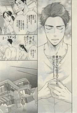 Page 221 of Daria 2015-02