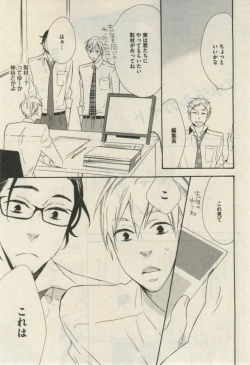 Page 23 of Daria 2015-02