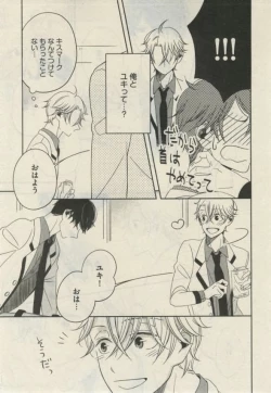 Page 257 of Daria 2015-02