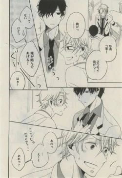 Page 258 of Daria 2015-02