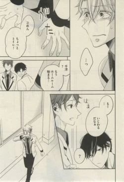 Page 261 of Daria 2015-02