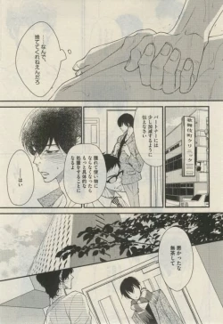 Page 347 of Daria 2015-02