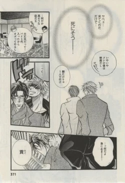 Page 365 of Daria 2015-02