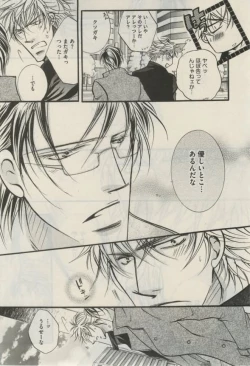 Page 373 of Daria 2015-02