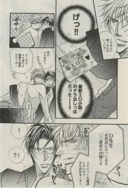 Page 376 of Daria 2015-02