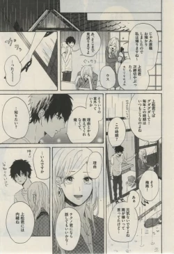 Page 483 of Daria 2015-02