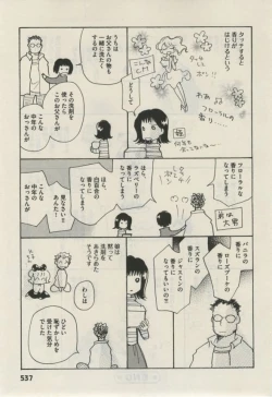 Page 531 of Daria 2015-02