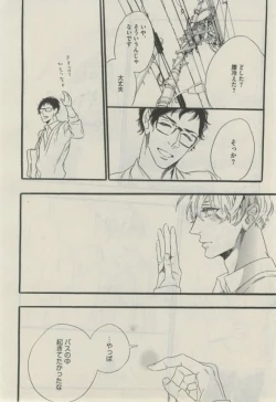 Page 570 of Daria 2015-02