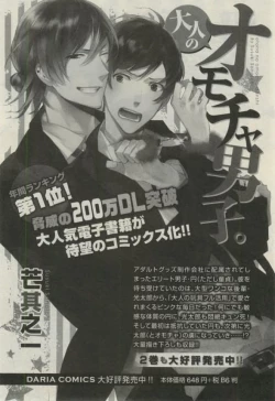 Page 580 of Daria 2015-02