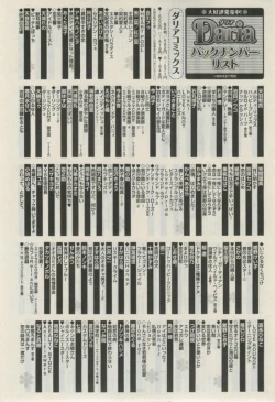 Page 583 of Daria 2015-02