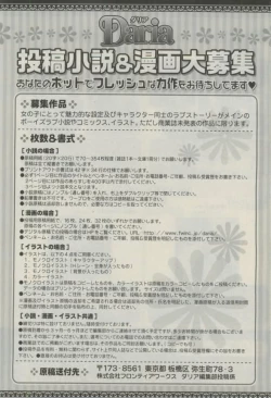 Page 594 of Daria 2015-02