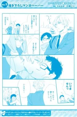 Page 601 of Daria 2015-02