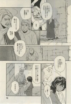 Page 71 of Daria 2015-02