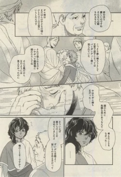 Page 75 of Daria 2015-02