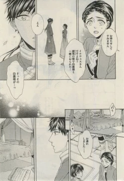 Page 89 of Daria 2015-02