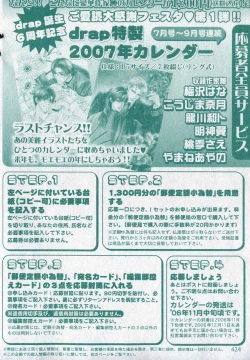 Page 424 of drap 2006-09