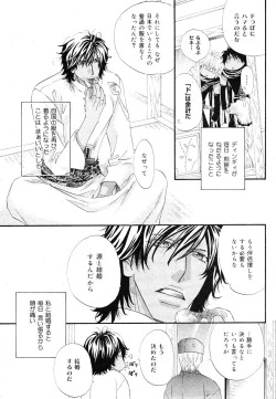 Page 169 of drap 2007-08