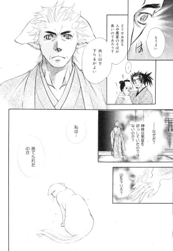 Page 386 of drap 2007-08