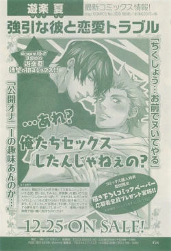 Page 456 of drap 2014-12