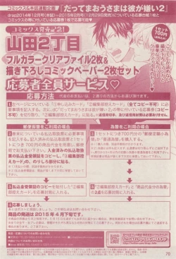 Page 70 of drap 2014-12