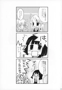 Page 20 of Rabu Serufu! 4Koma Yuri de mo Hitori Ecchi Suru yo