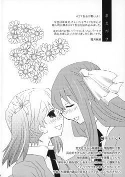 Page 3 of Rabu Serufu! 4Koma Yuri de mo Hitori Ecchi Suru yo