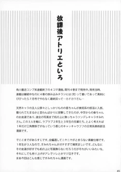 Page 44 of Rabu Serufu! 4Koma Yuri de mo Hitori Ecchi Suru yo