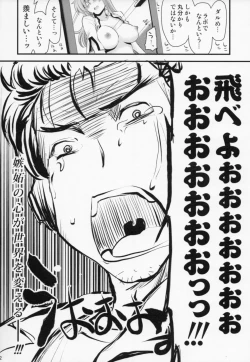 Page 21 of @ Channel no Megami